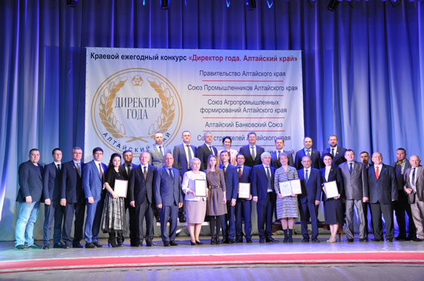 конкурс Директор года 2018